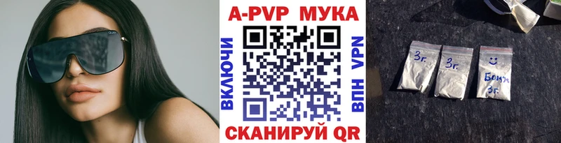 даркнет какой сайт  Белово  APVP мука 