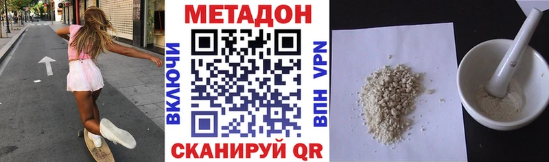 Метадон VHQ  ОМГ ОМГ зеркало  Белово 
